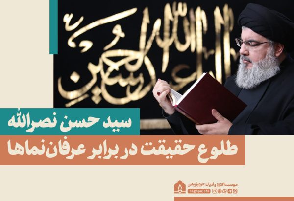  حسن نصرالله