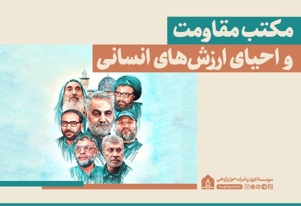  مقاومت