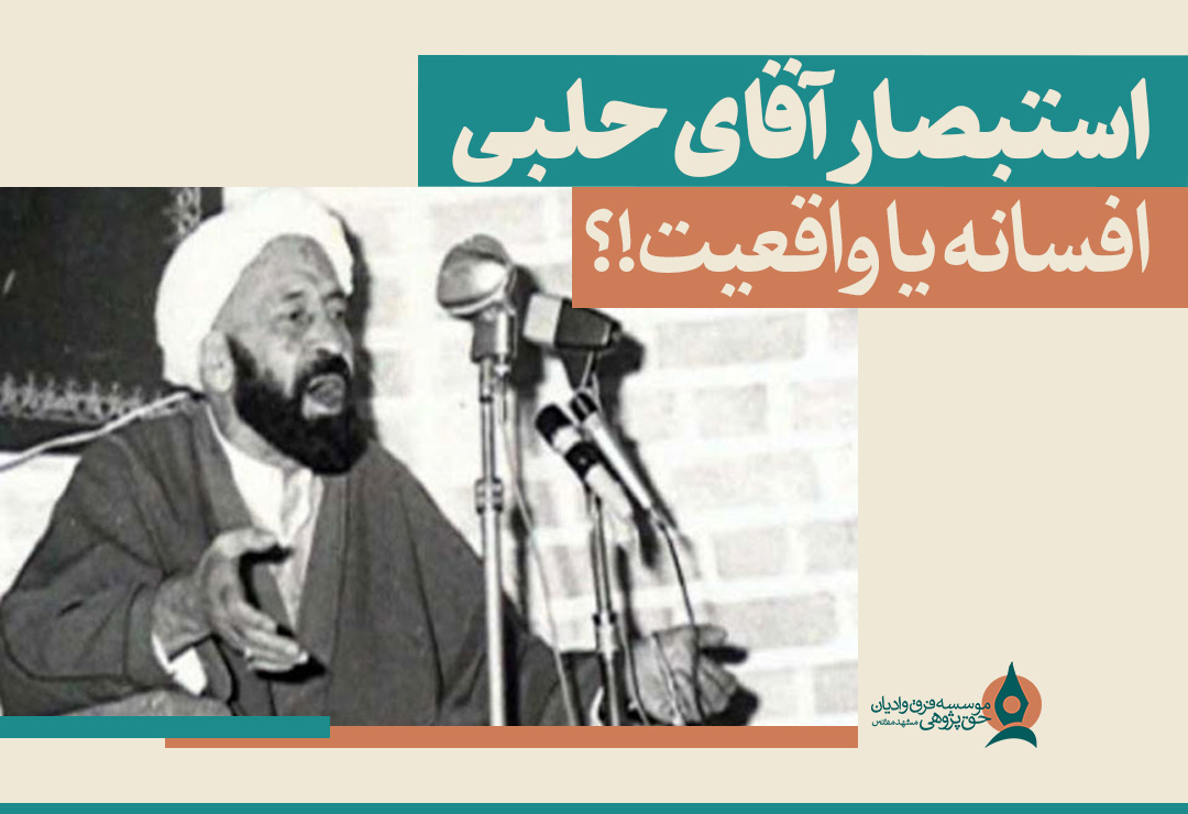  آقای حلبی