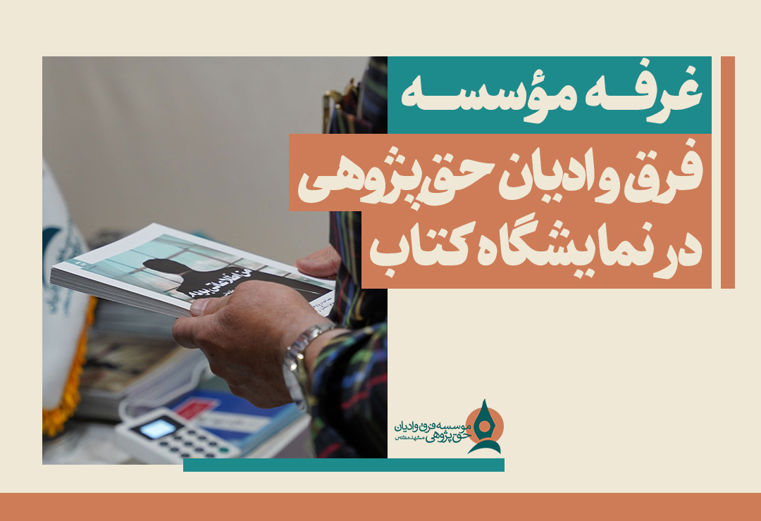 نمایشگاه کتاب 3