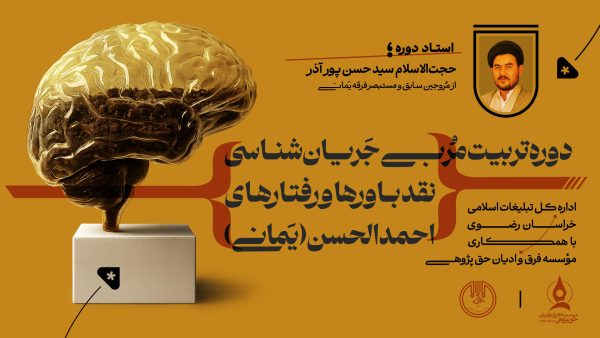 یمانی