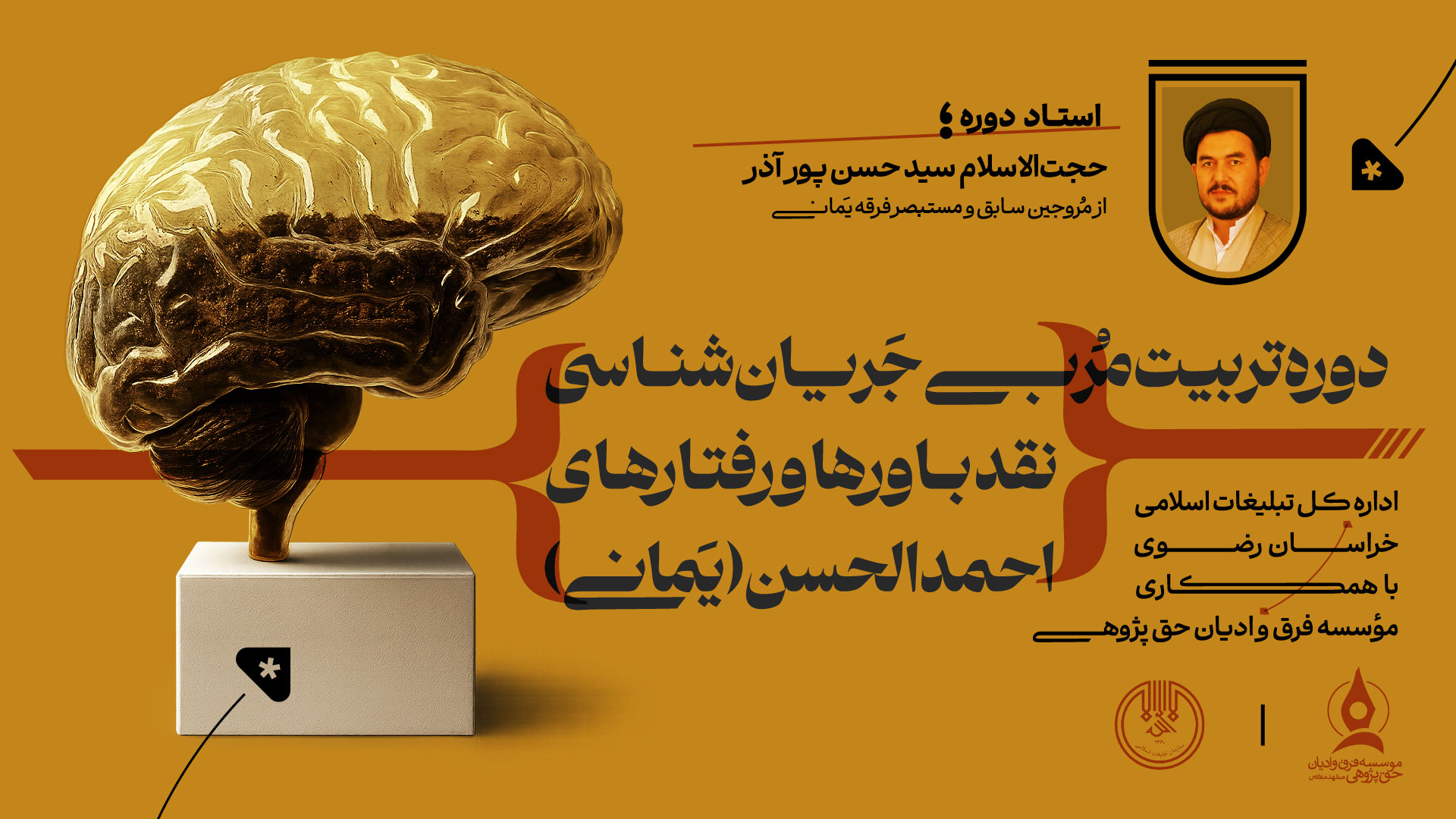 یمانی