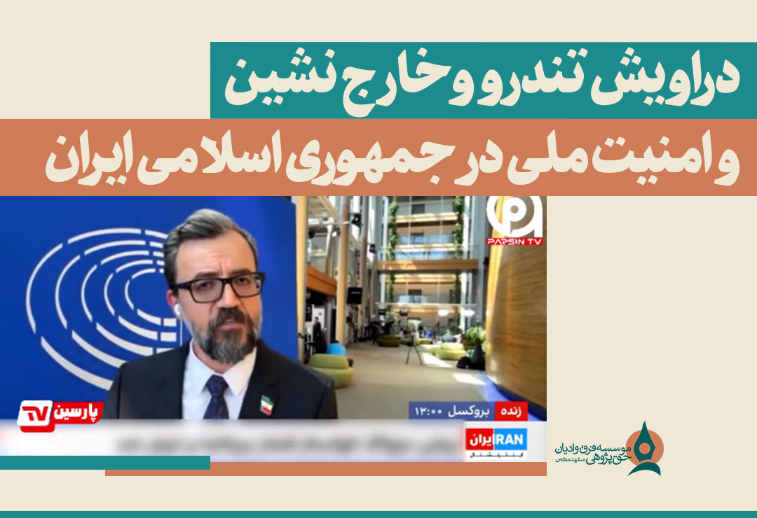 دراویش