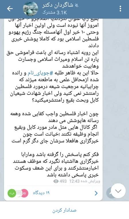 شاگردان دکتر