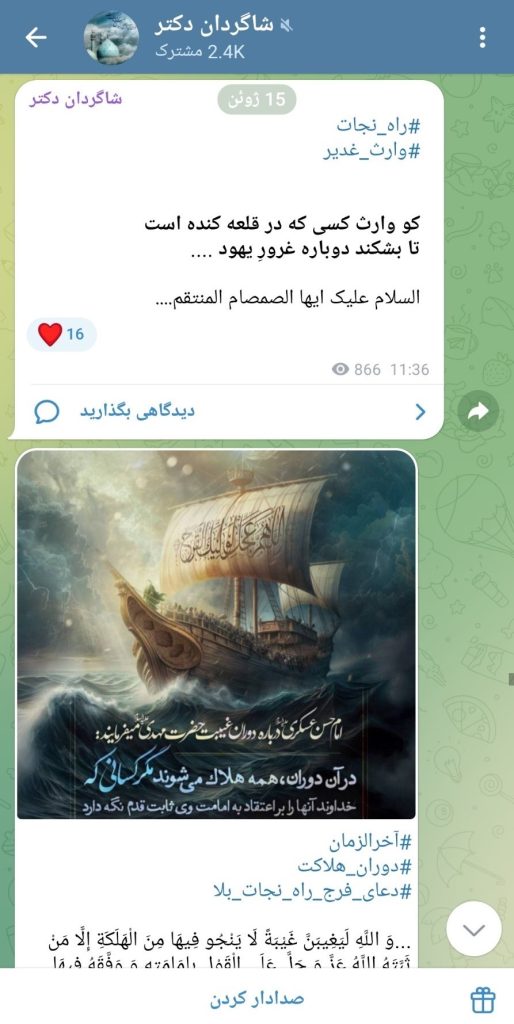 شاگردان دکتر