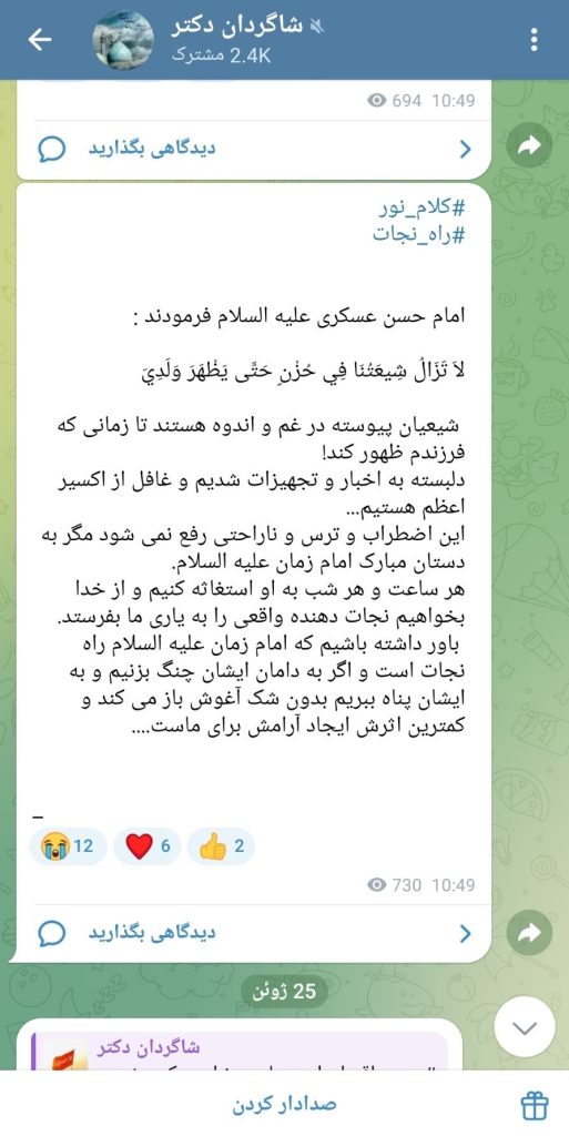شاگردان دکتر