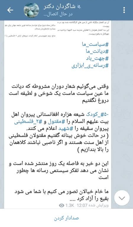 شاگردان دکتر