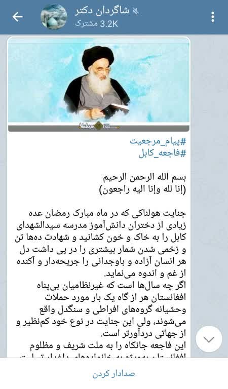 شاگردان دکتر