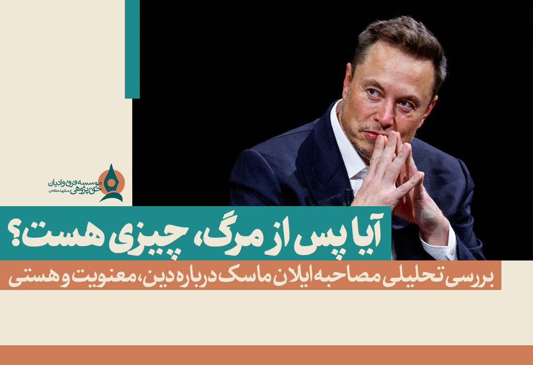 ایلان-ماسک