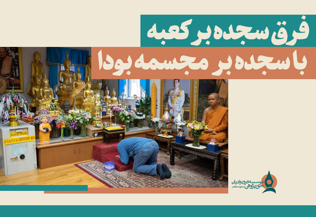 بودا