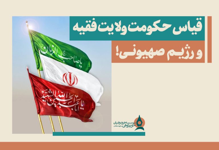 قیاس-حکومت