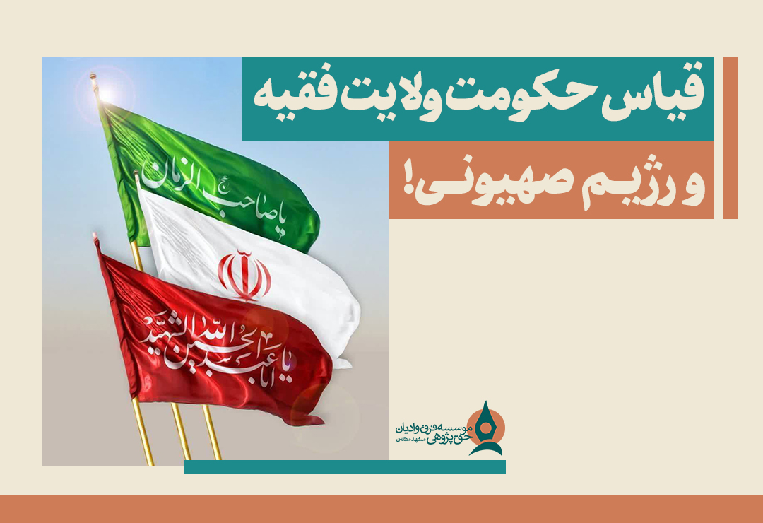 قیاس-حکومت