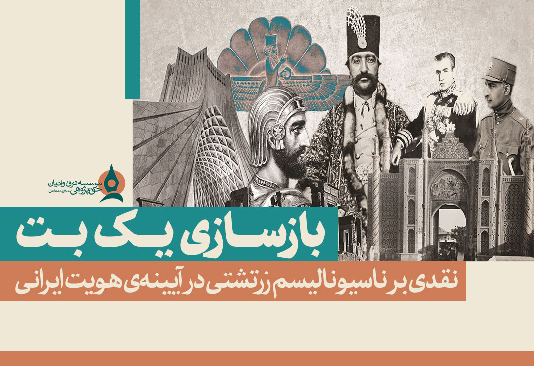بازسازی-یک-بت