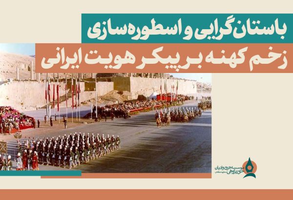 باستان-گرایی