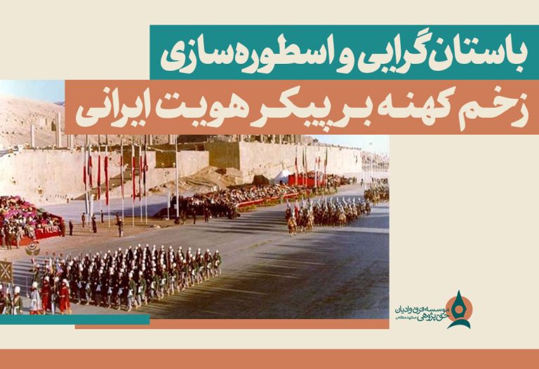 باستان-گرایی