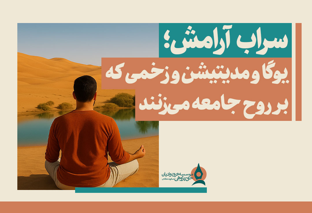 سراب-آرامش