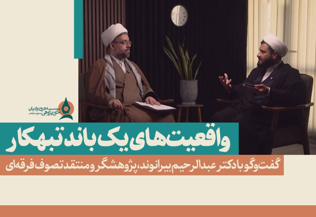 واقعیت های یک باند تبهکار