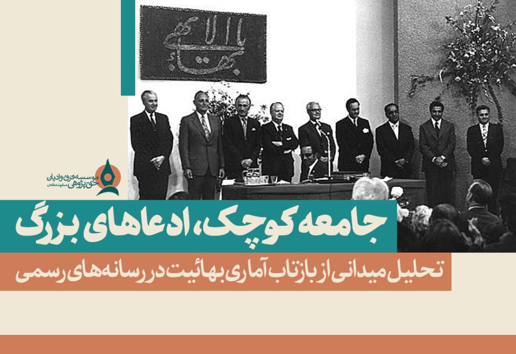 جامعه-کوچک-ادعاهای-بزرگ