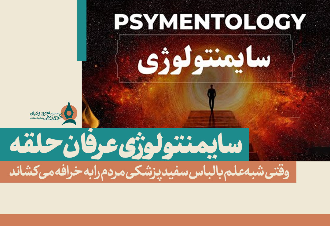 سامنتولوژی