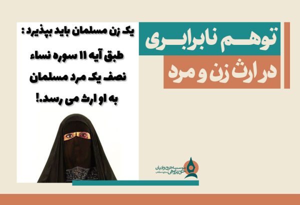 -نابرابری