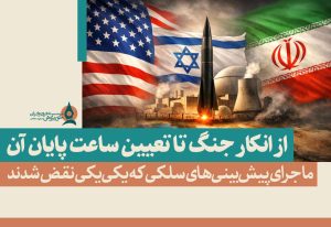 ماجرای پیش‌بینی‌های سلکی که یکی‌یکی نقض شدند