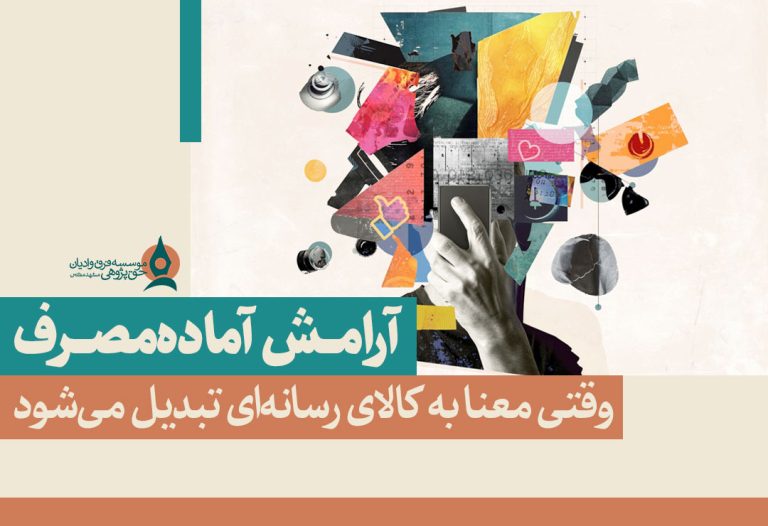 آرامش-آماده-مصرف