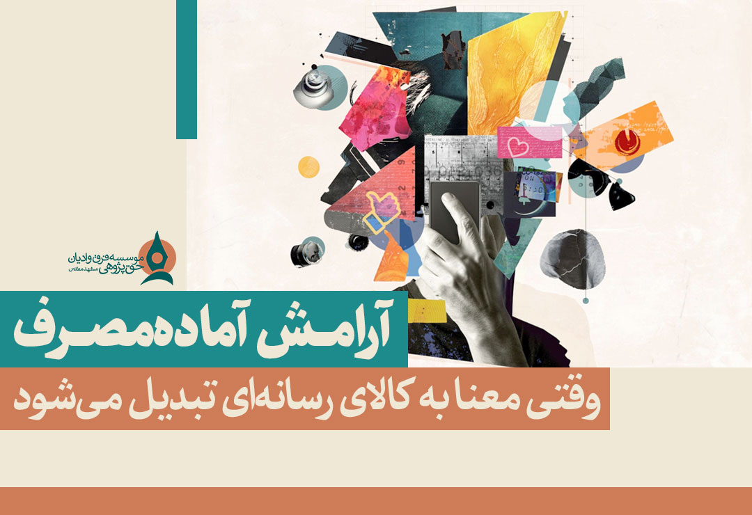 آرامش-آماده-مصرف