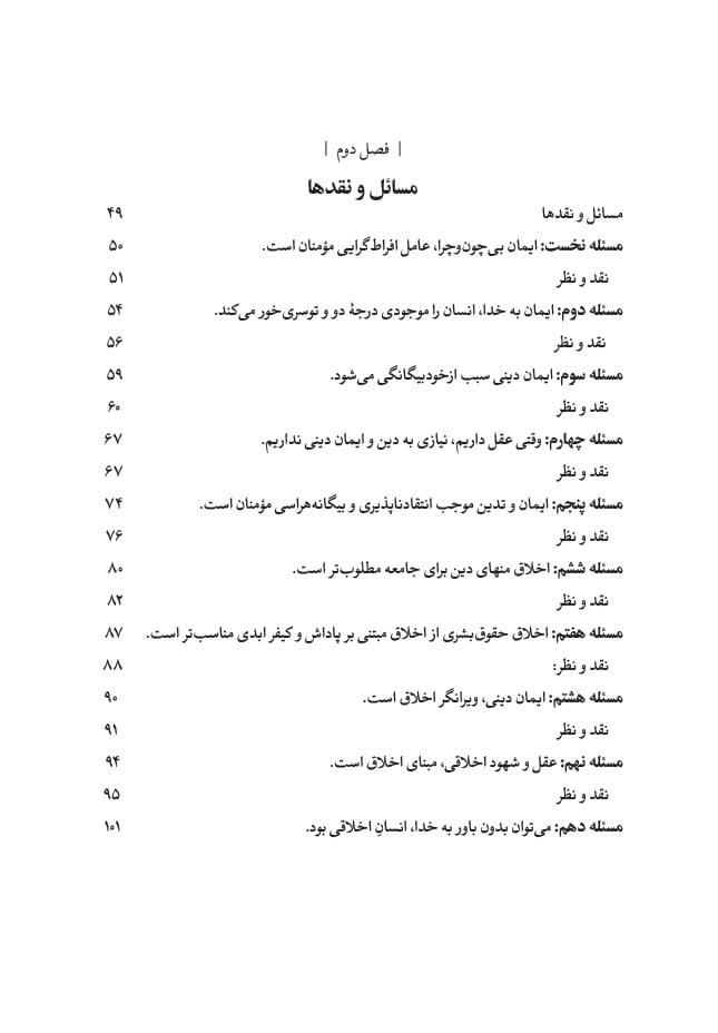 الحاد عملگرا - تصویر 8